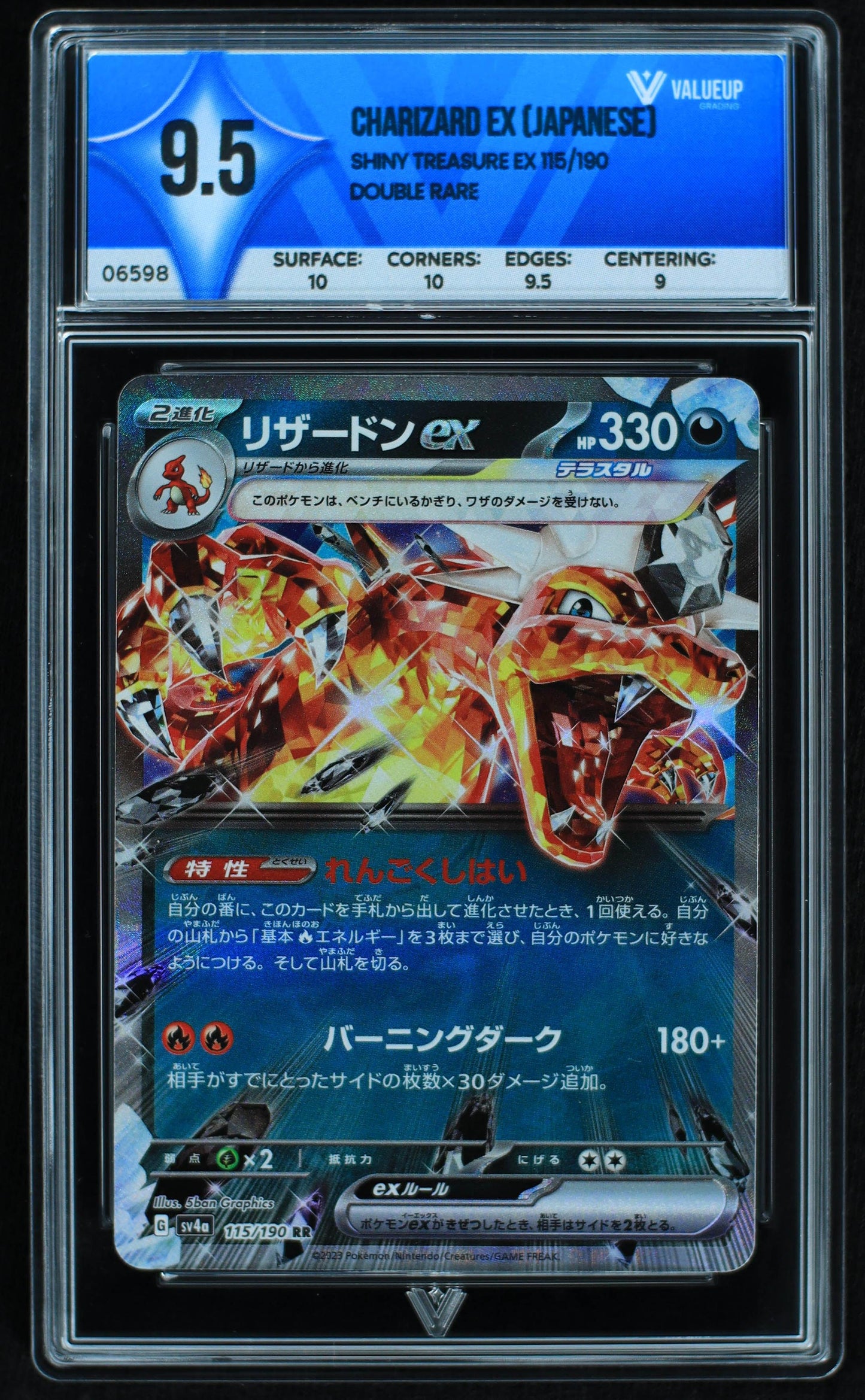 06598 CHARIZARD EX (JAPANESE) Grading Card