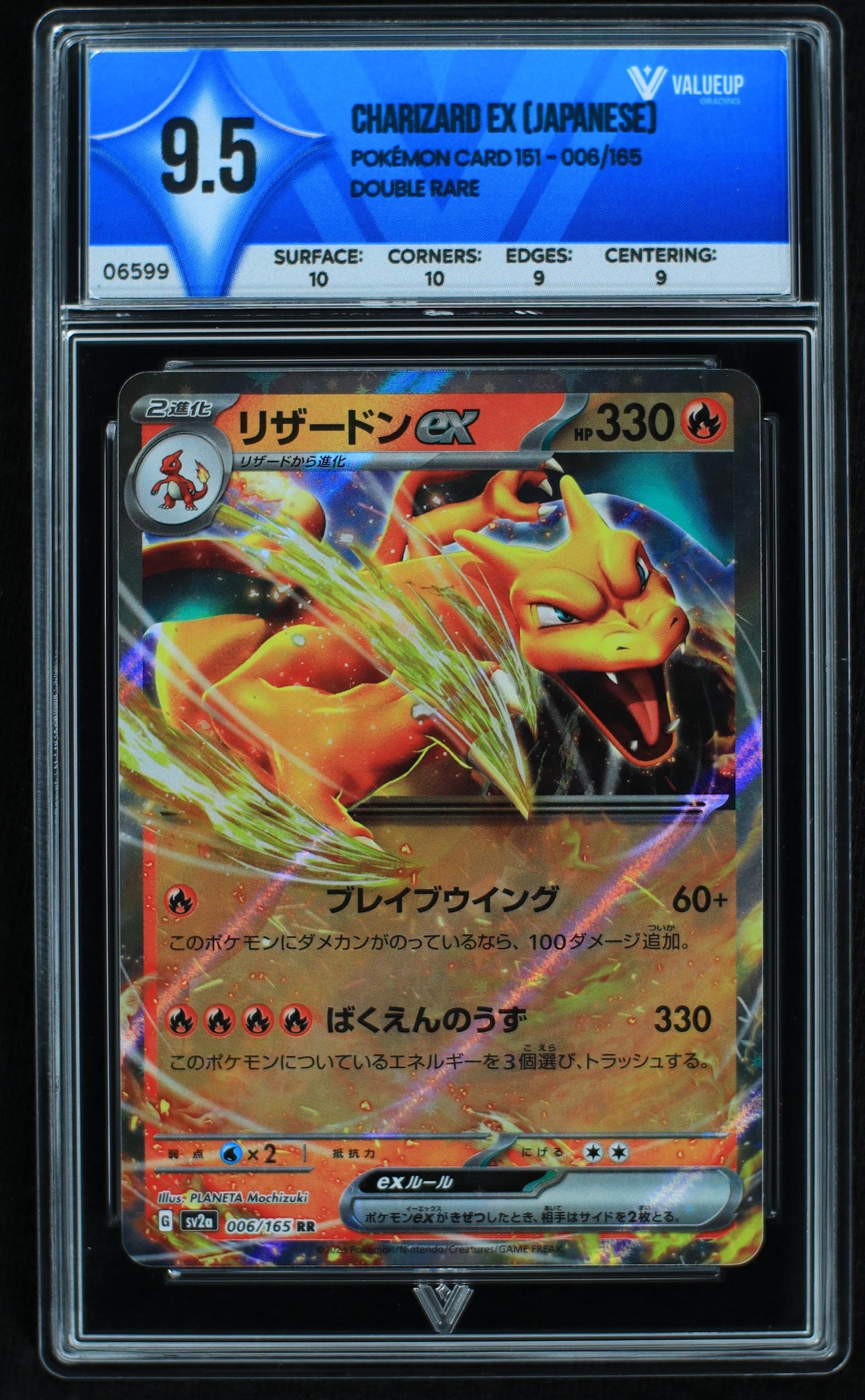 06599 CHARIZARD EX (JAPANESE) Grading Card