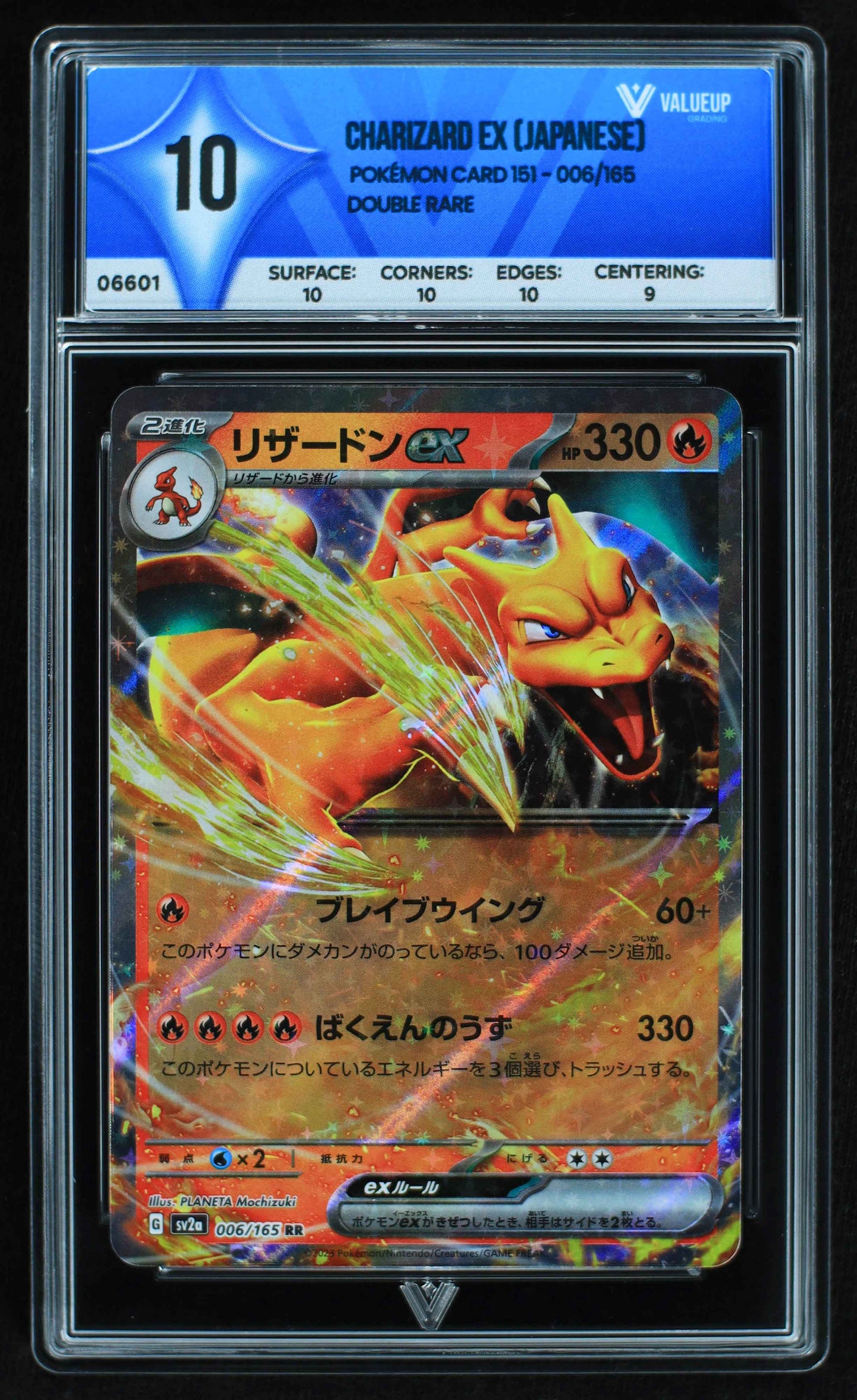 06601 CHARIZARD EX (JAPANESE) Grading Card