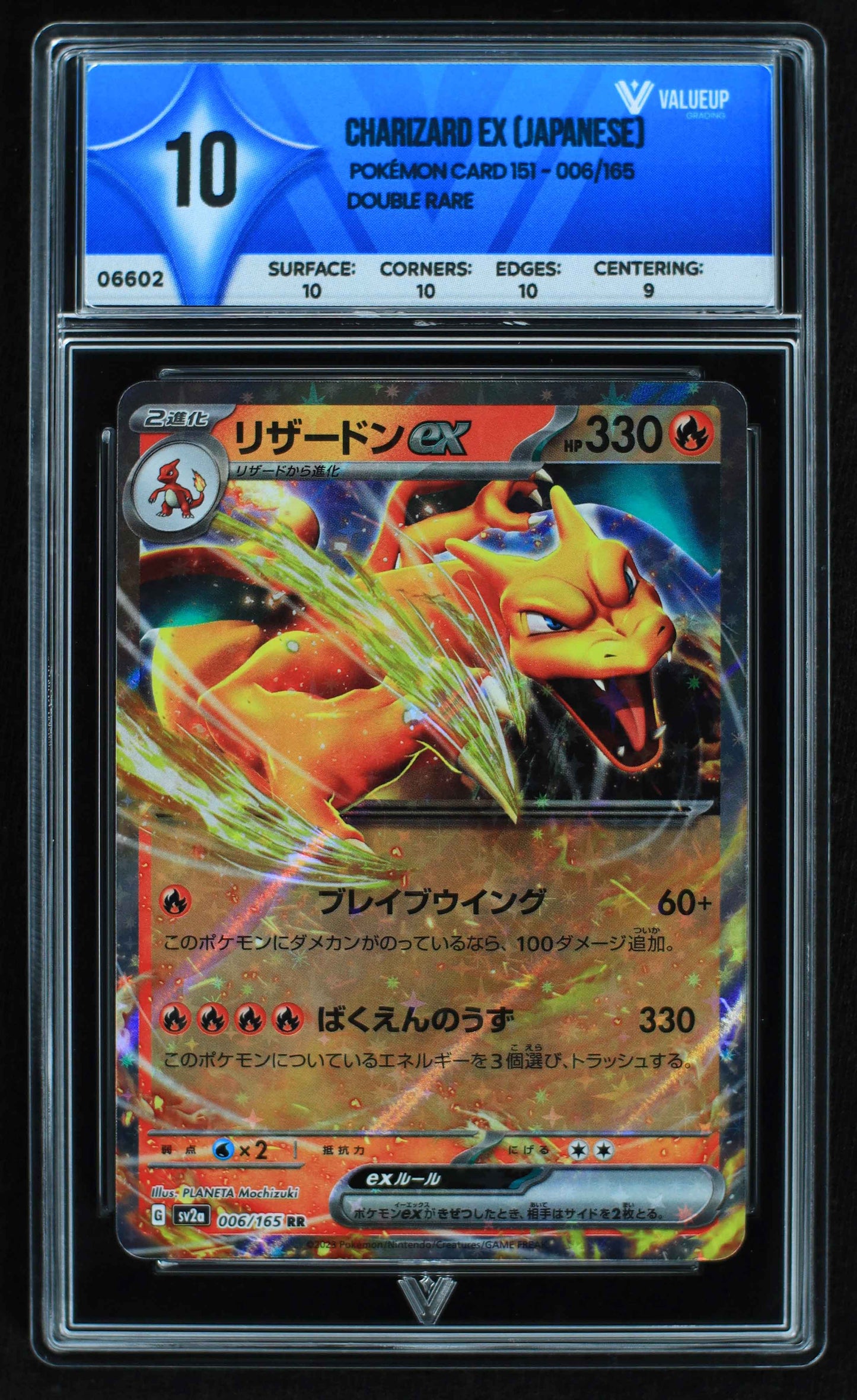 06602 CHARIZARD EX (JAPANESE) Grading Card