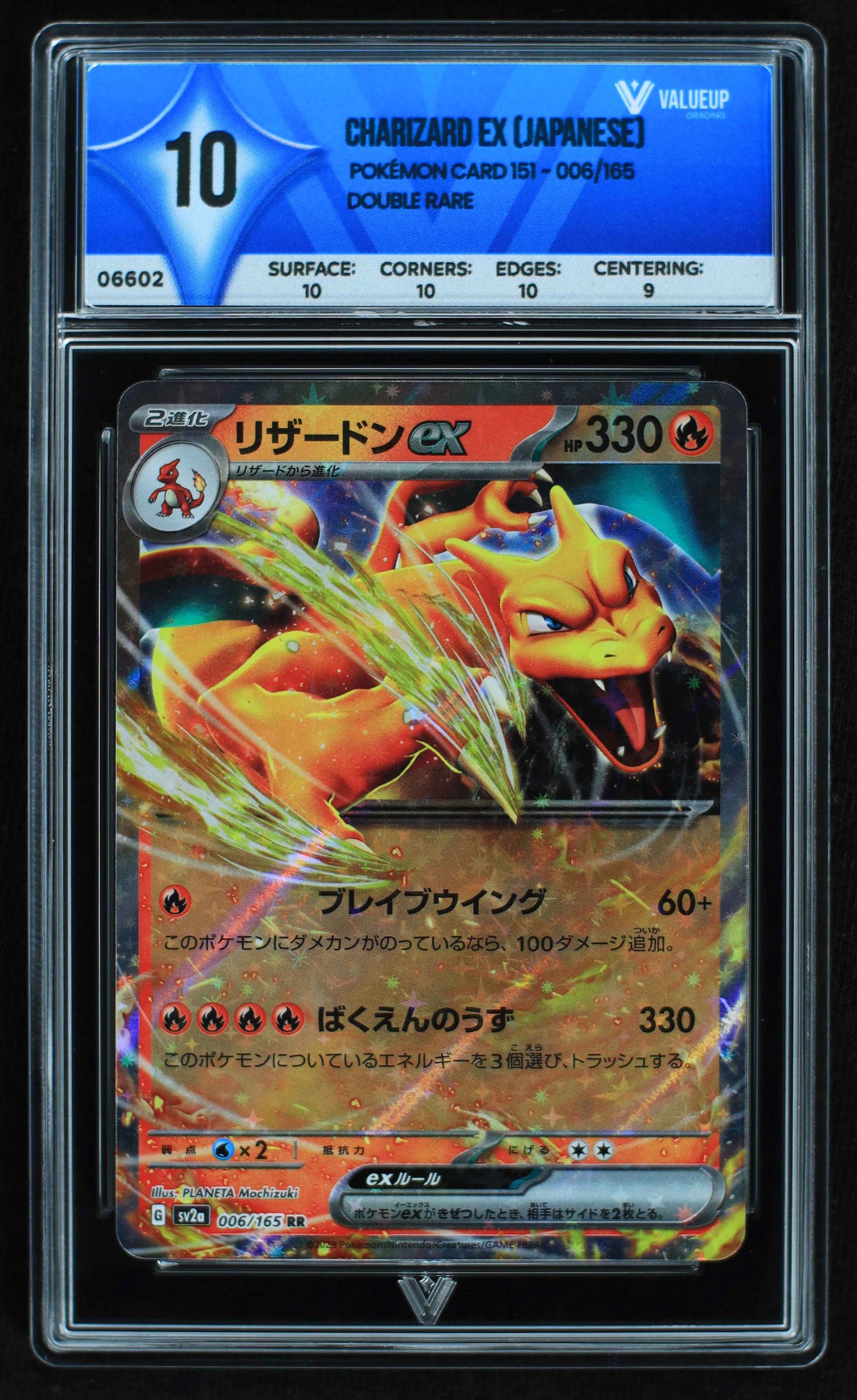 06602 CHARIZARD EX (JAPANESE) Grading Card