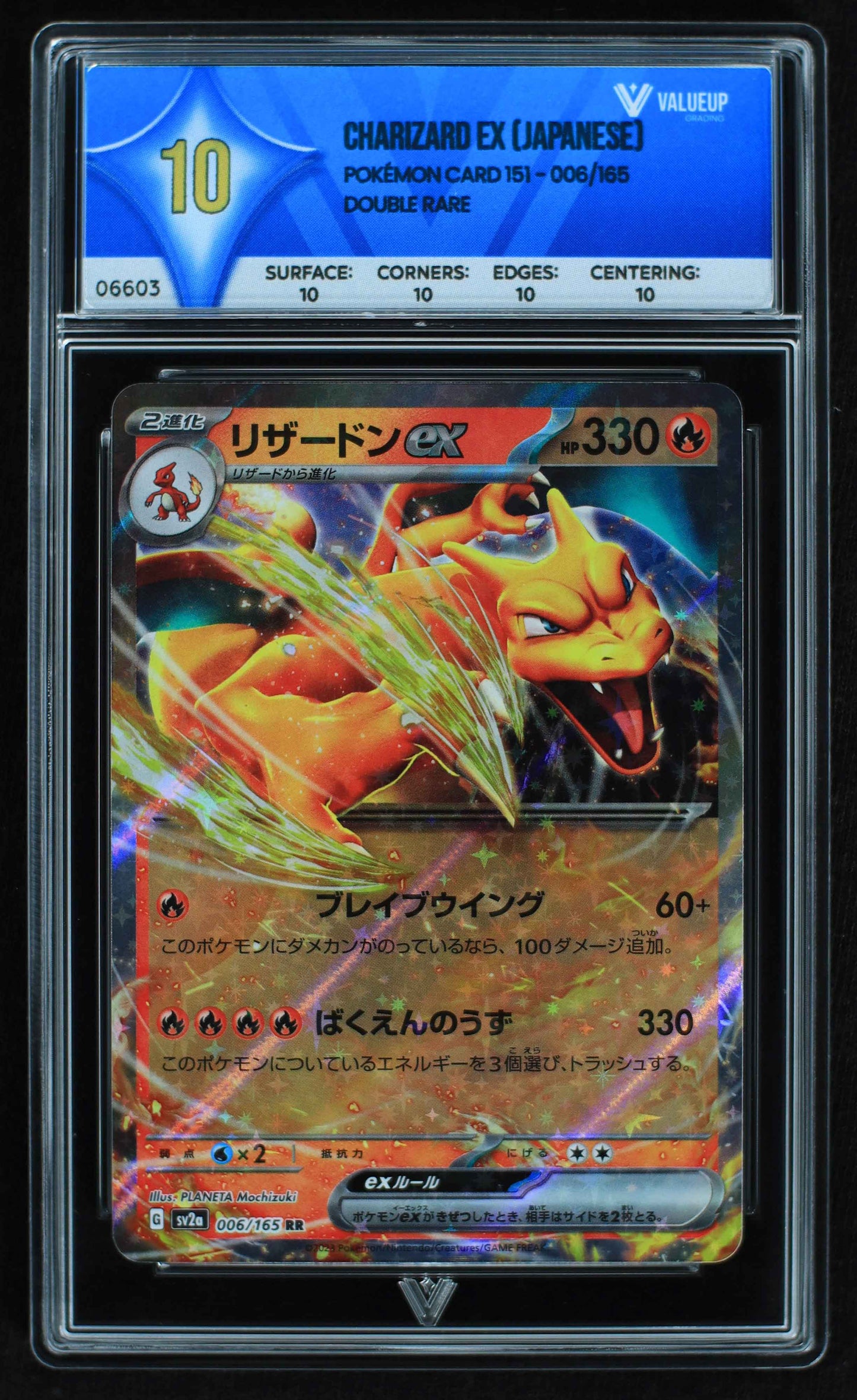 06603 CHARIZARD EX (JAPANESE) Grading Card
