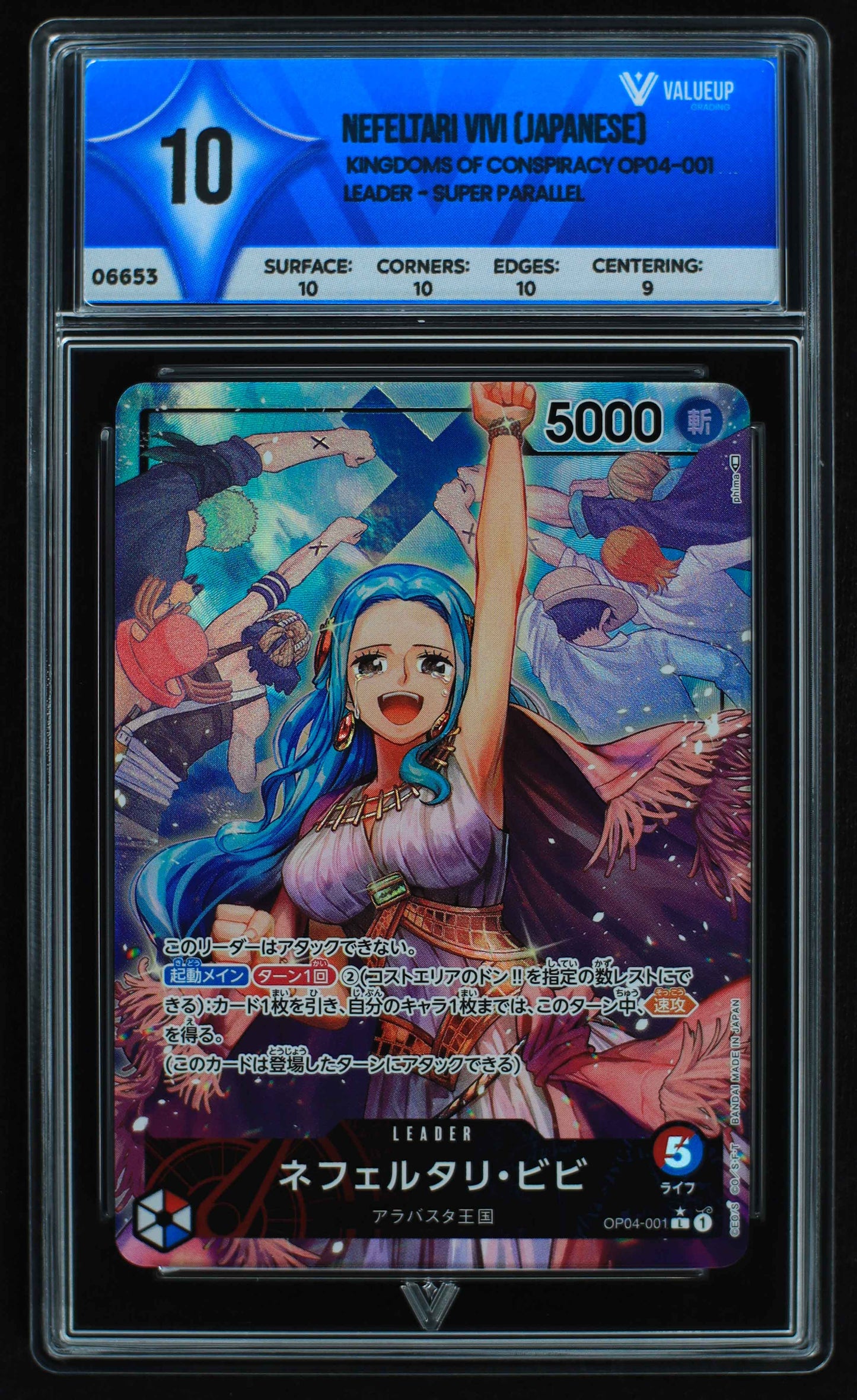 06653 NEFELTARI VIVI (JAPANESE) Grading Card