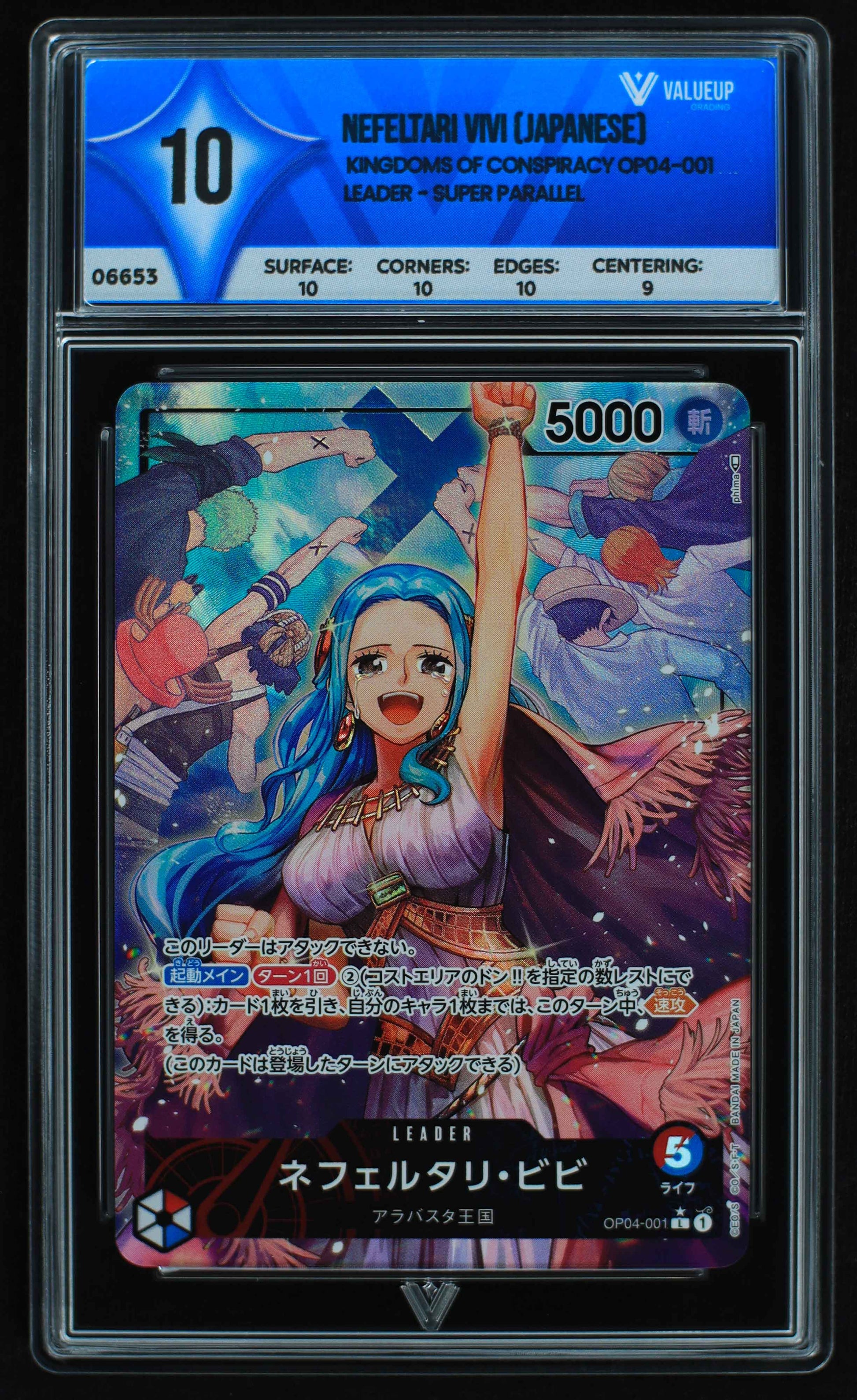 06653 NEFELTARI VIVI (JAPANESE) Grading Card