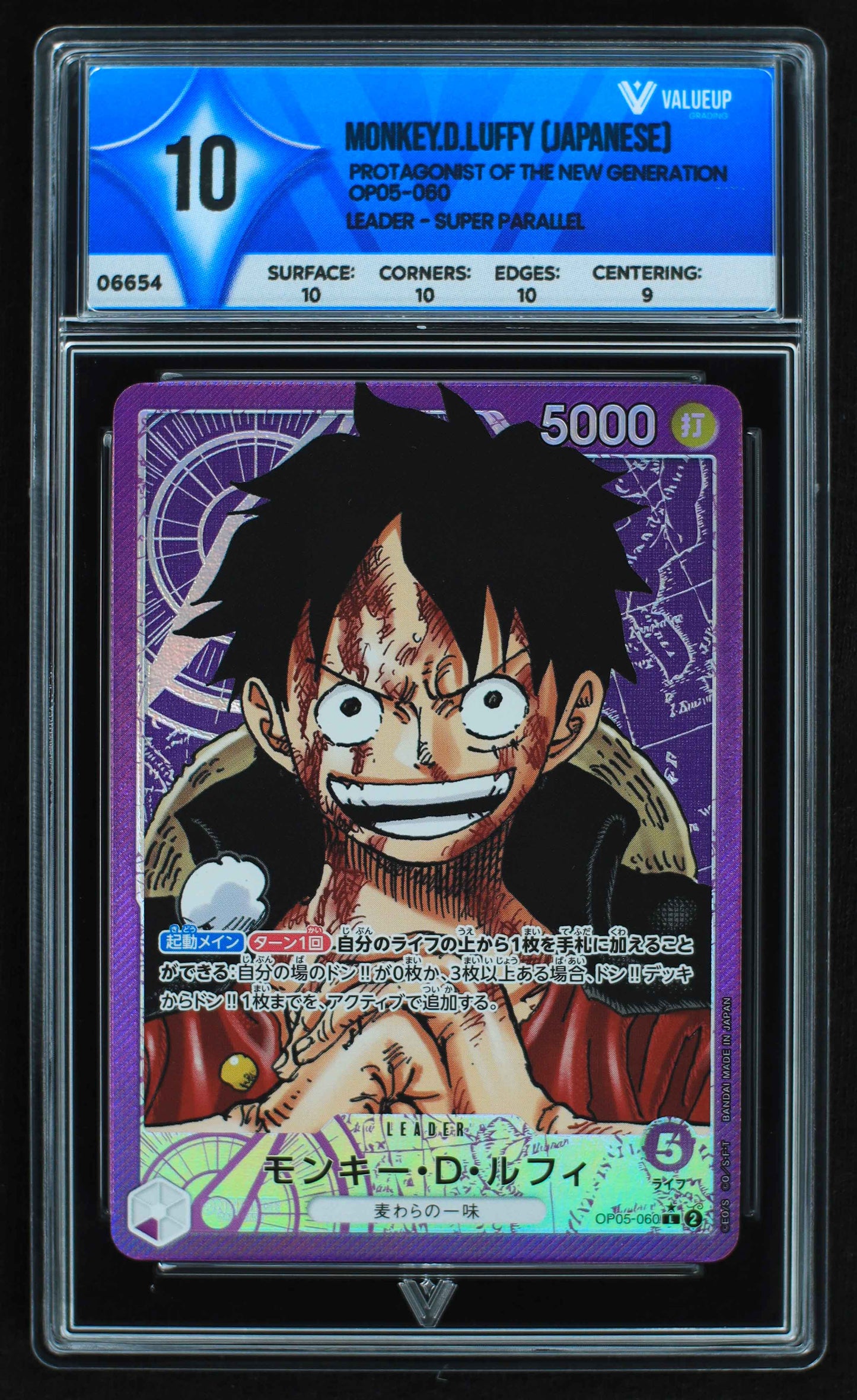 06654 MONKEY.D.LUFFY (JAPANESE) Grading Card
