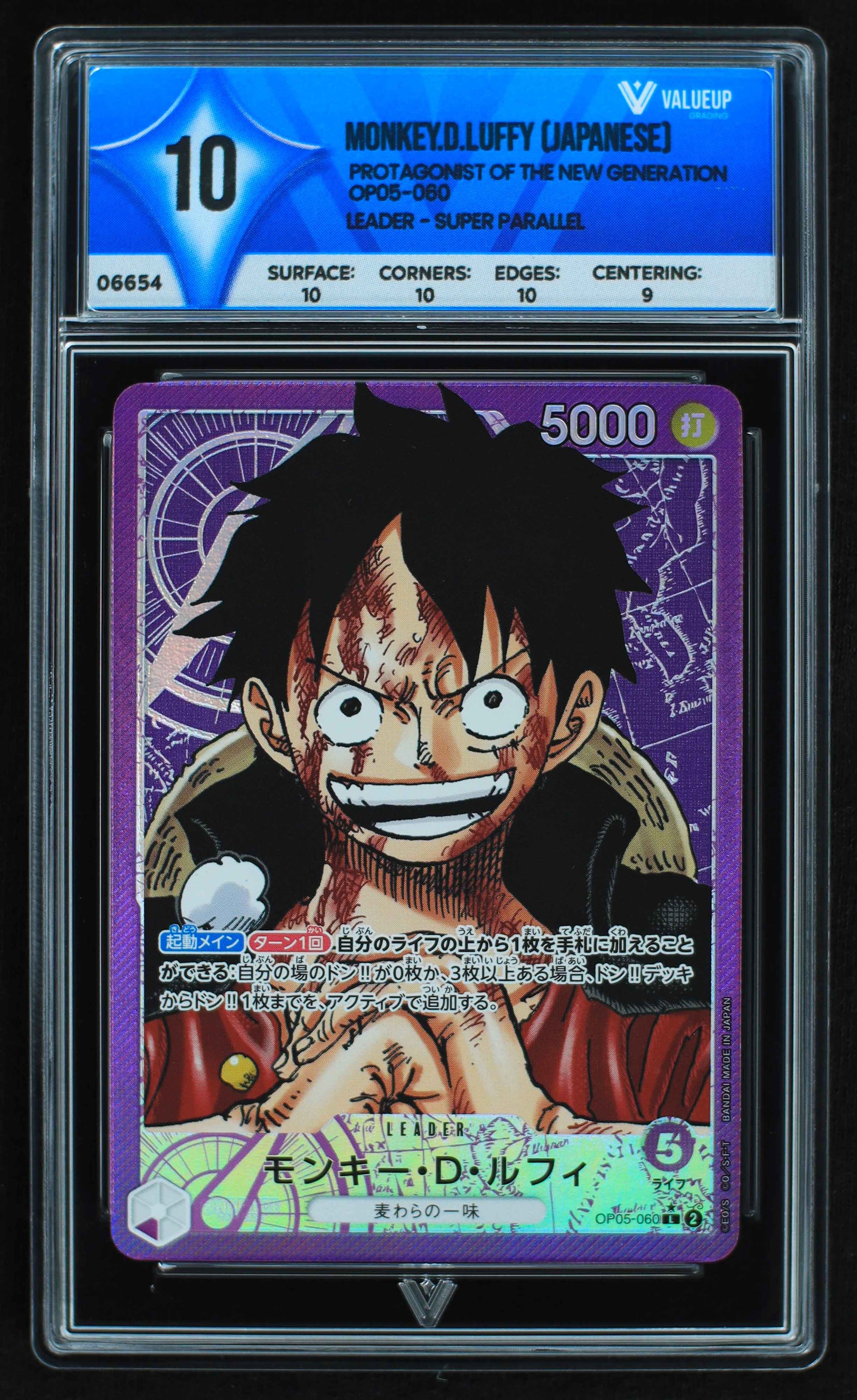06654 MONKEY.D.LUFFY (JAPANESE) Grading Card