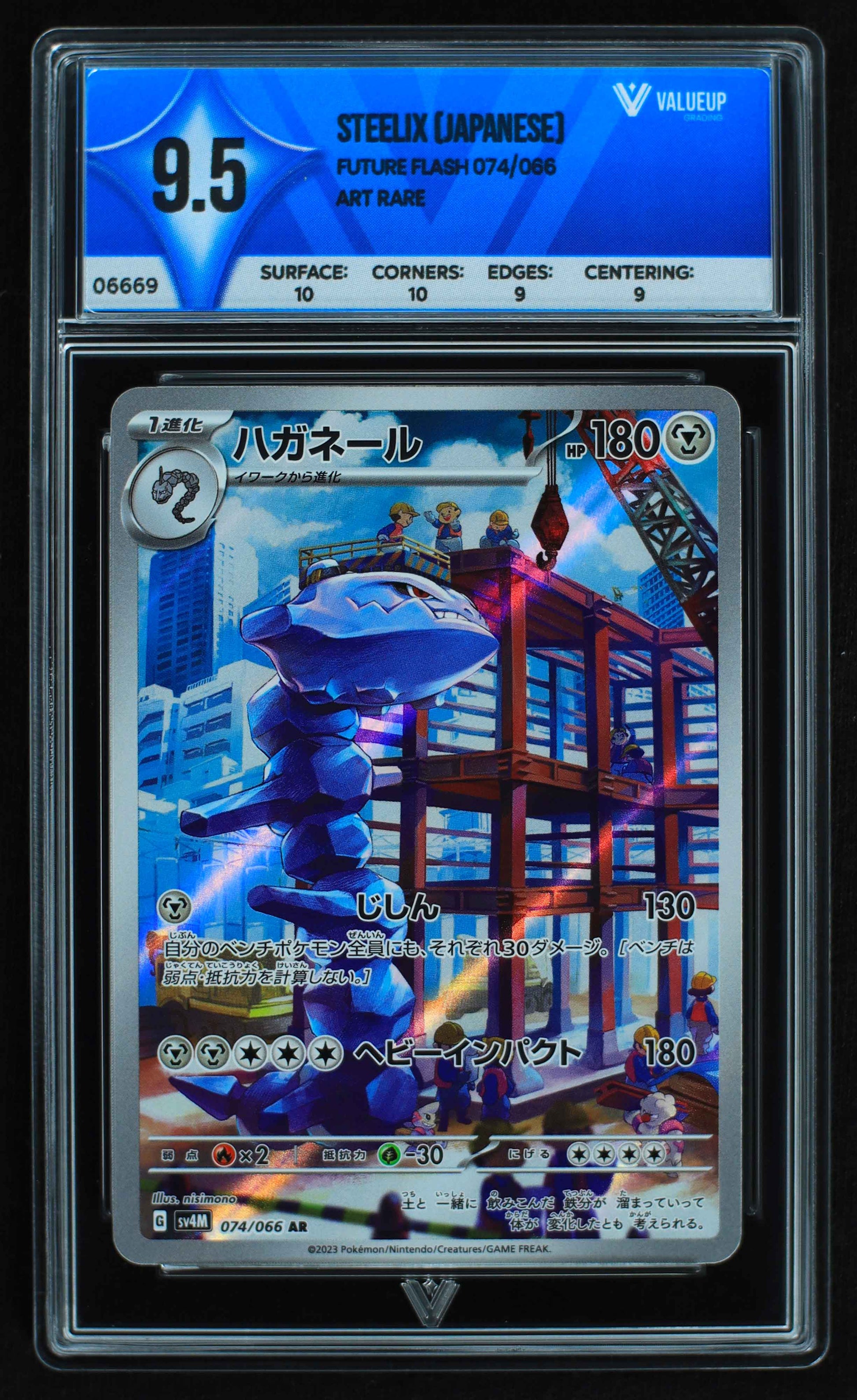 06669 STEELIX (JAPANESE) Grading Card