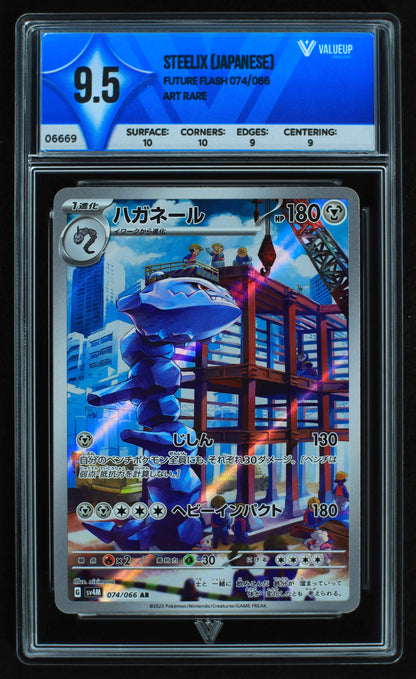 06669 STEELIX (JAPANESE) Grading Card