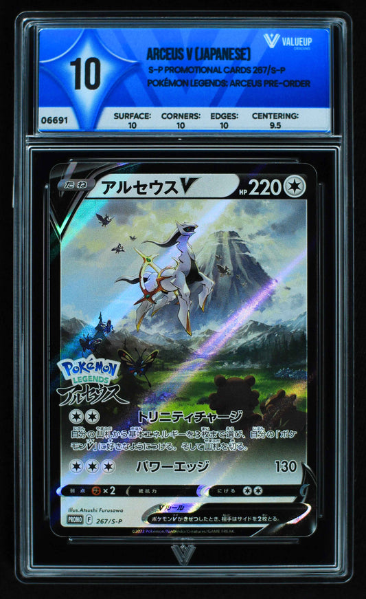 06691 ARCEUS V (JAPANESE) Grading Card
