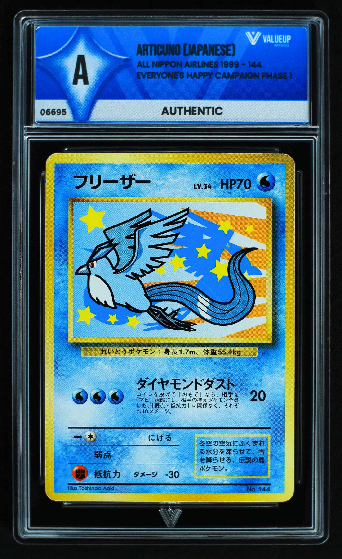 06695 ARTICUNO (JAPANESE) Grading Card