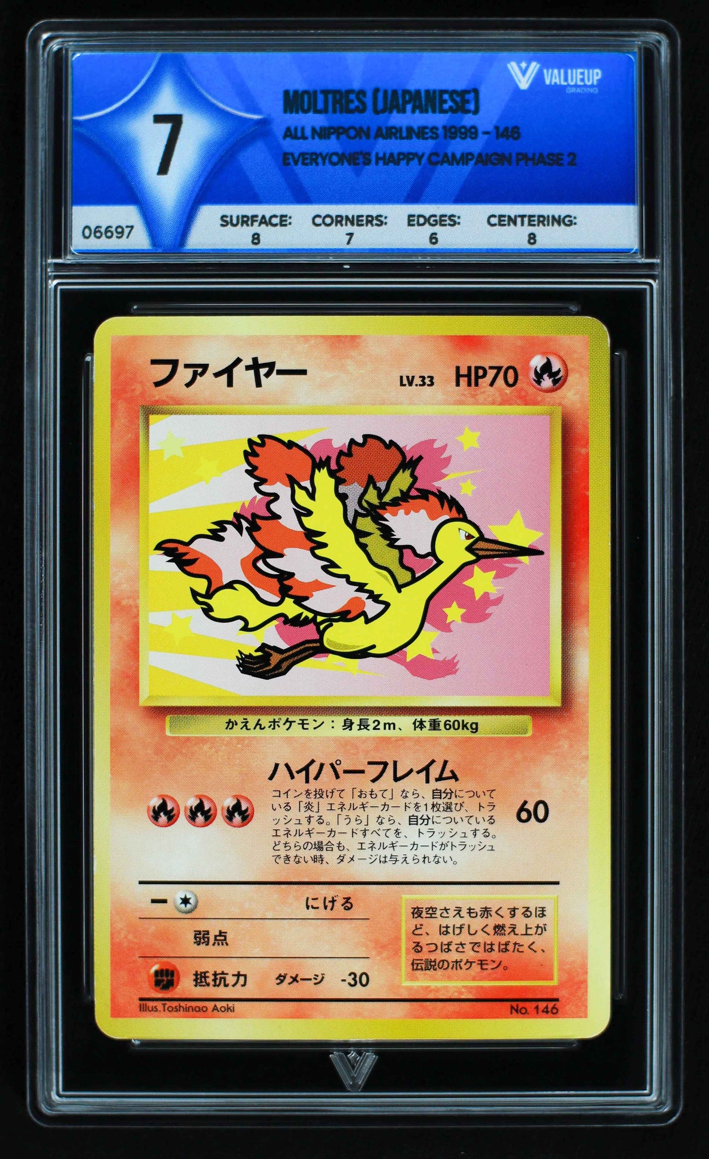 06697 MOLTRES (JAPANESE) Grading Card