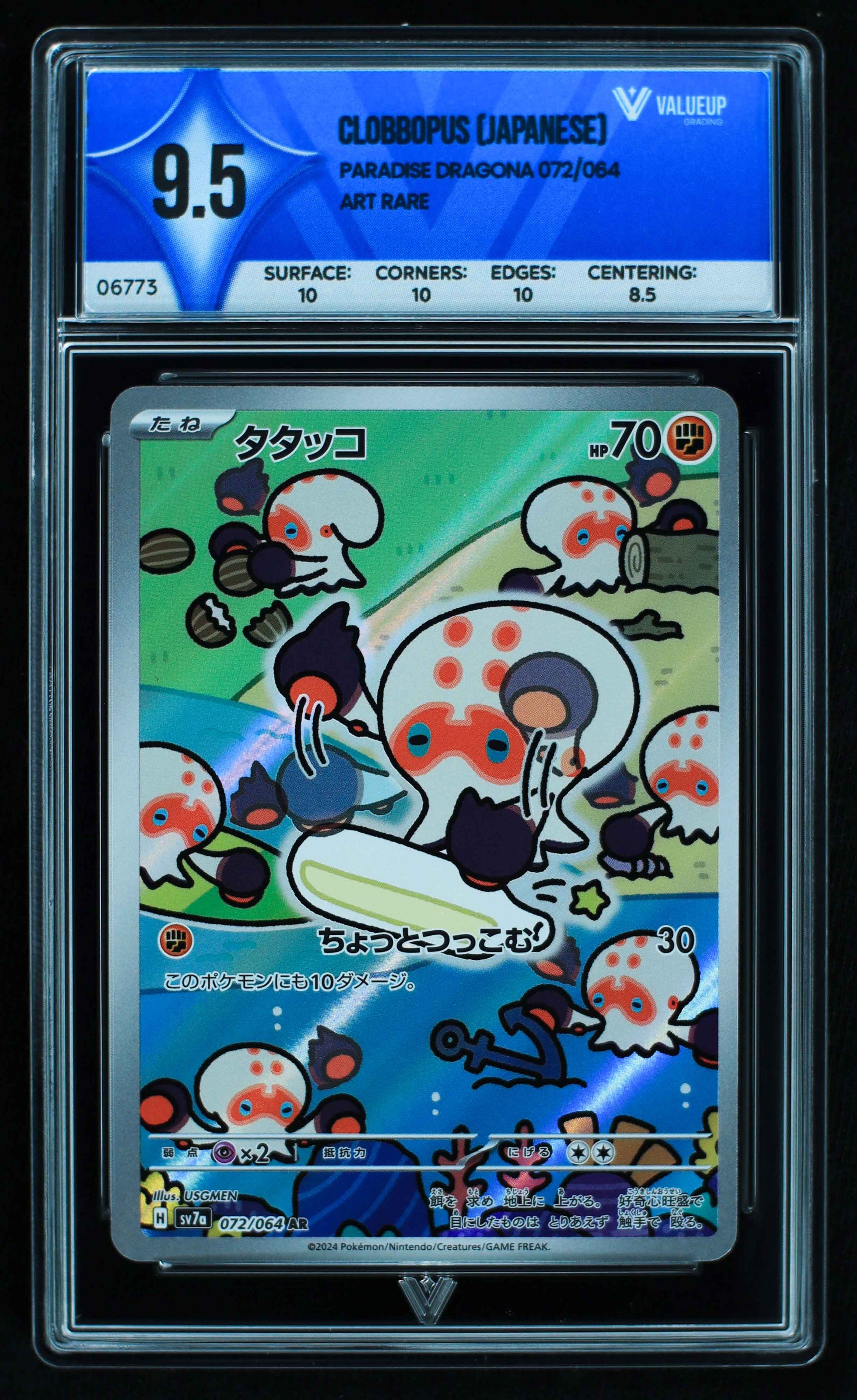 06773 CLOBBOPUS (JAPANESE) Grading Card