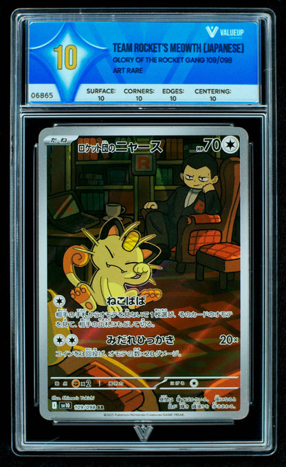 06865 TEAM ROCKET'S MEOWTH (JAPANESE) Grading Card