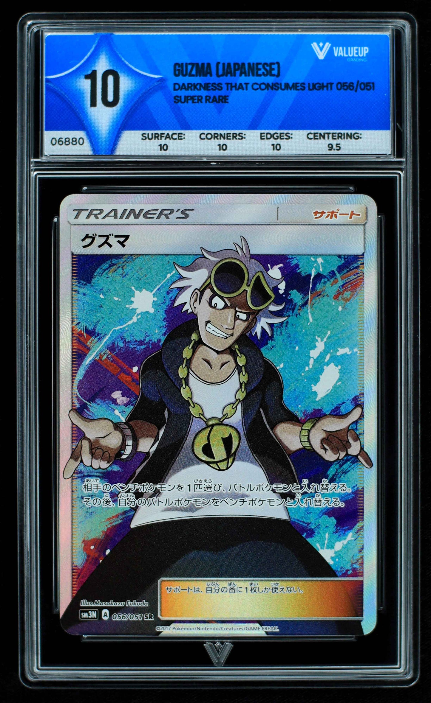06880 GUZMA (JAPANESE) Grading Card