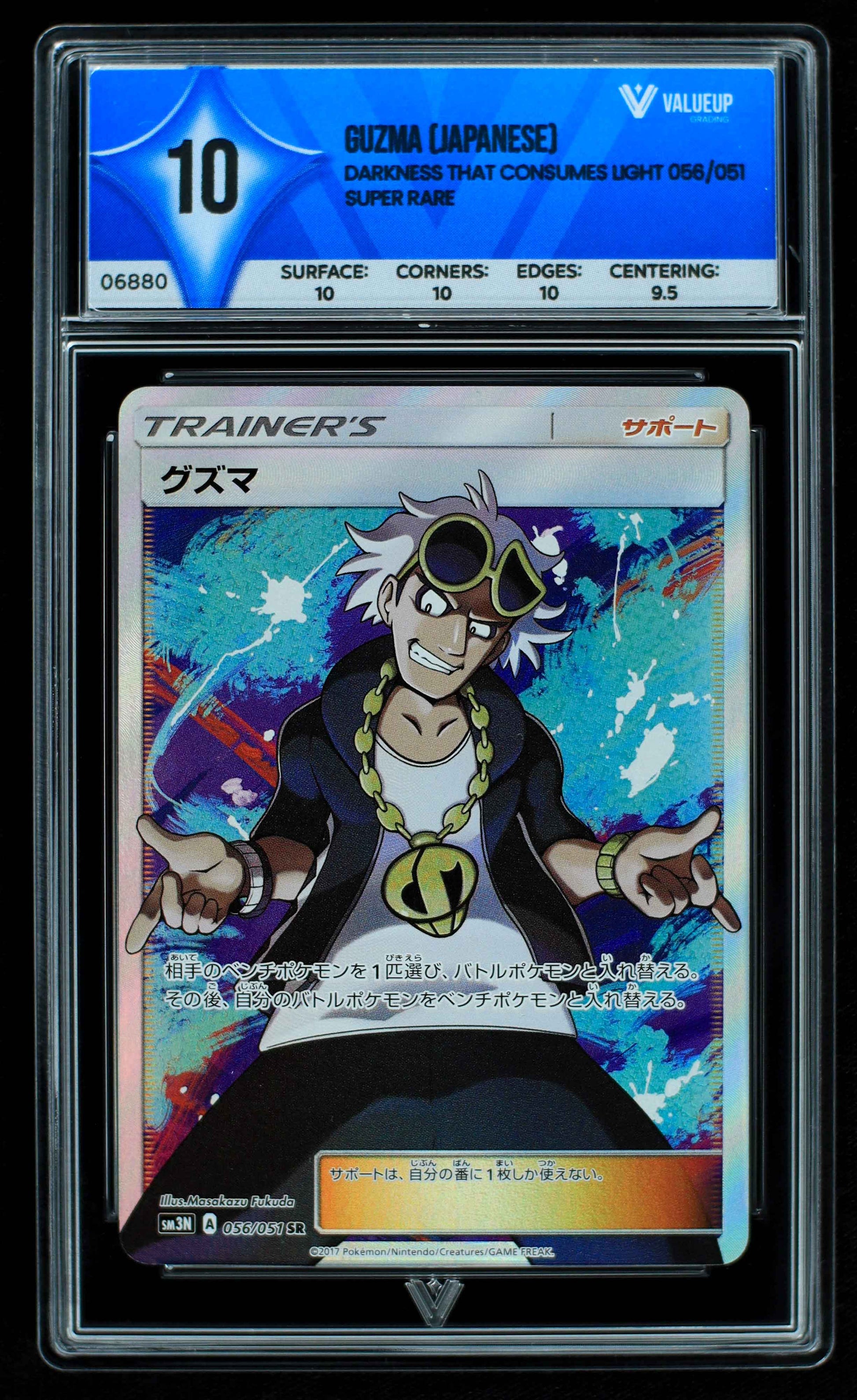 06880 GUZMA (JAPANESE) Grading Card
