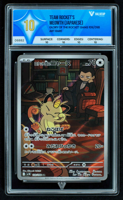 06882 TEAM ROCKET'S MEOWTH (JAPANESE) Grading Card