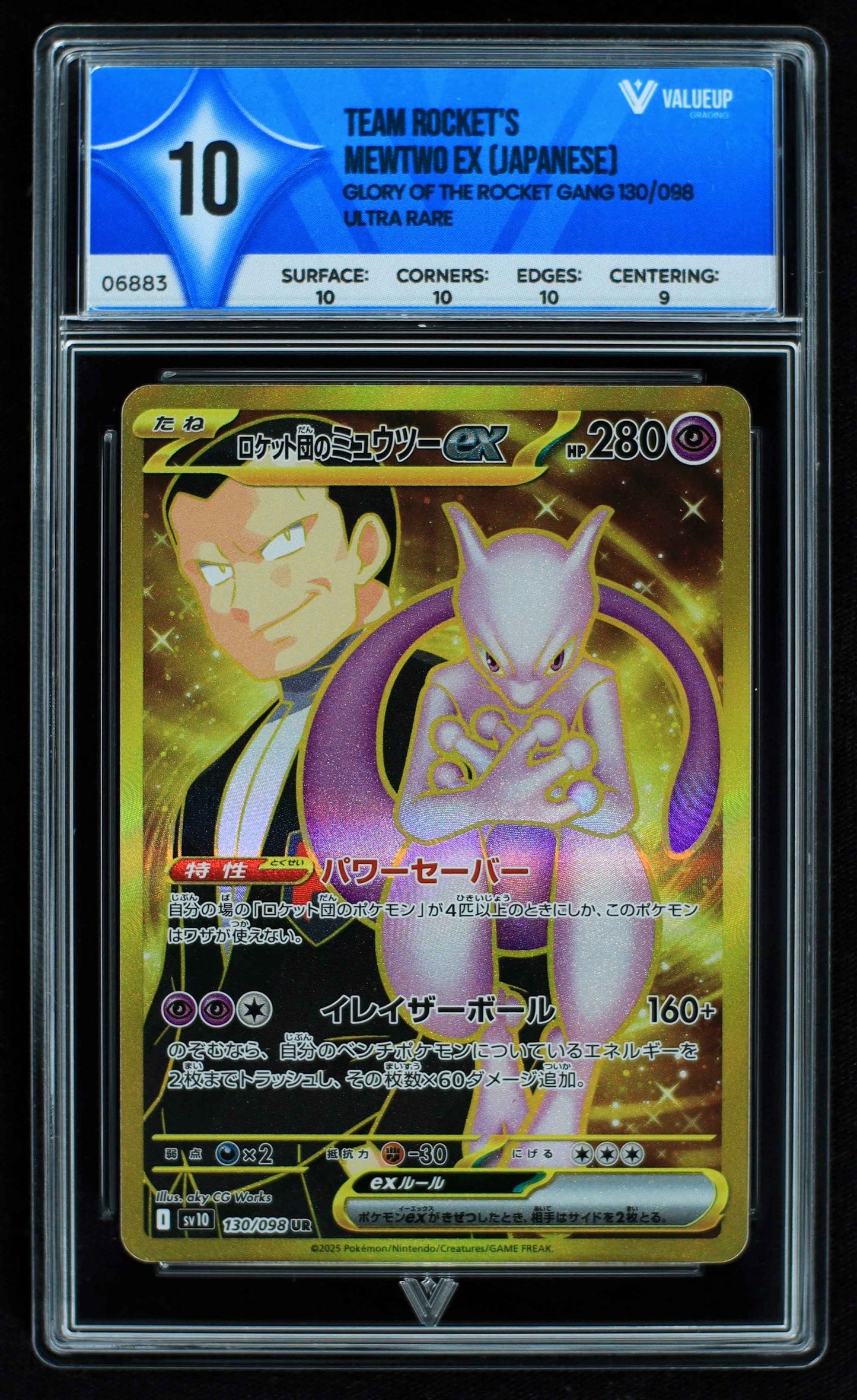 06883 TEAM ROCKET'S MEWTWO EX (JAPANESE) Grading Card
