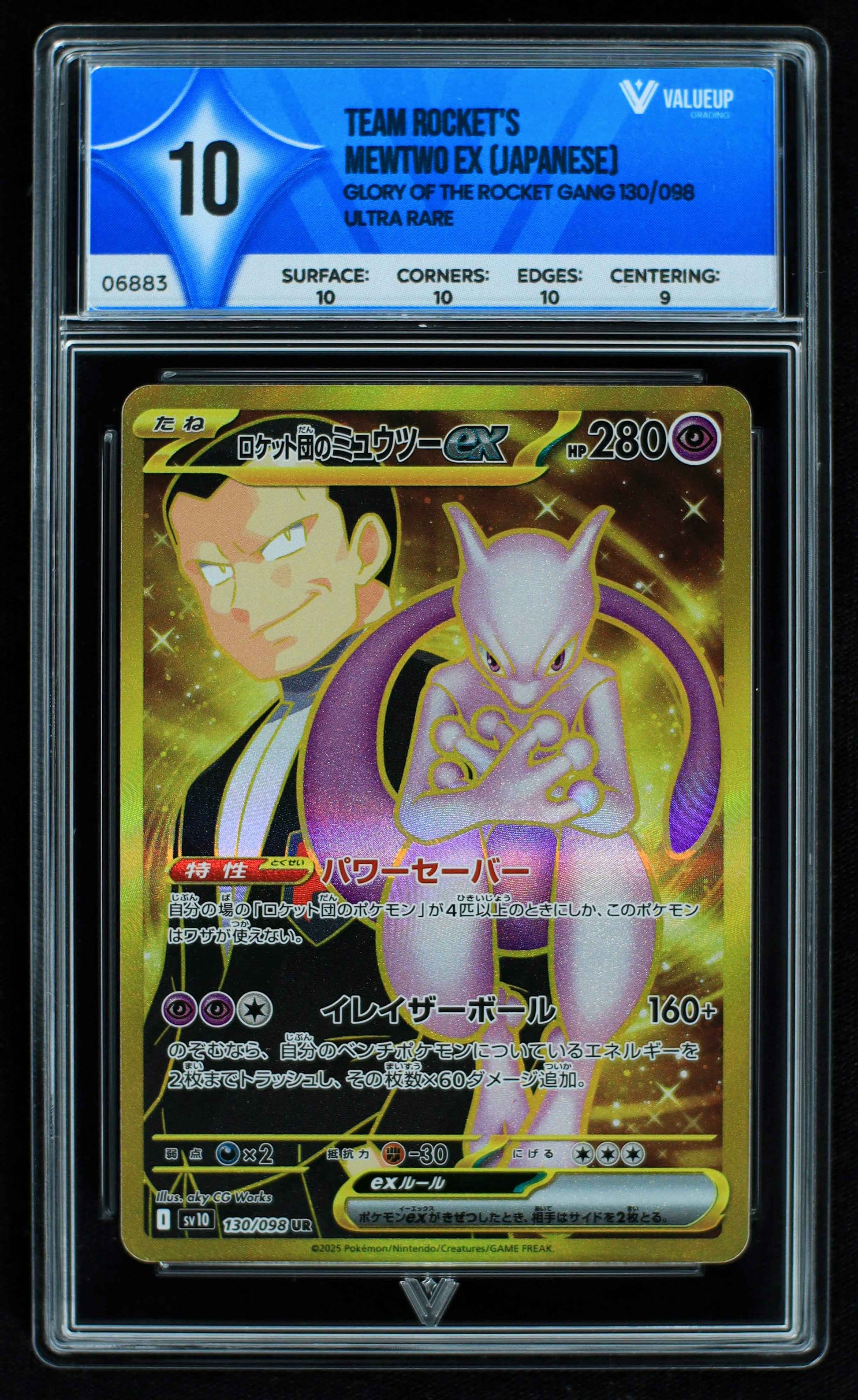 06883 TEAM ROCKET'S MEWTWO EX (JAPANESE) Grading Card