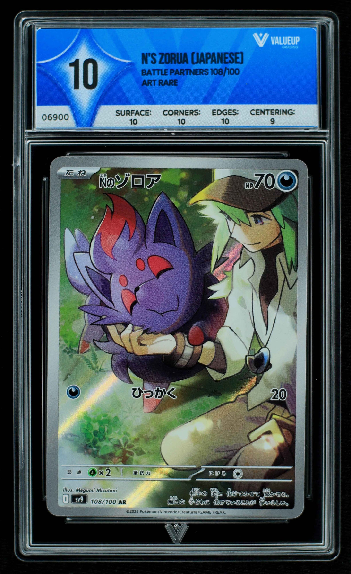 06900 N'S ZORUA (JAPANESE) Grading Card