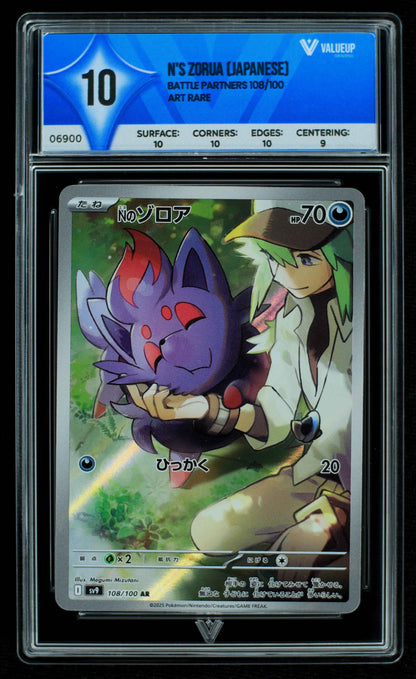 06900 N'S ZORUA (JAPANESE) Grading Card