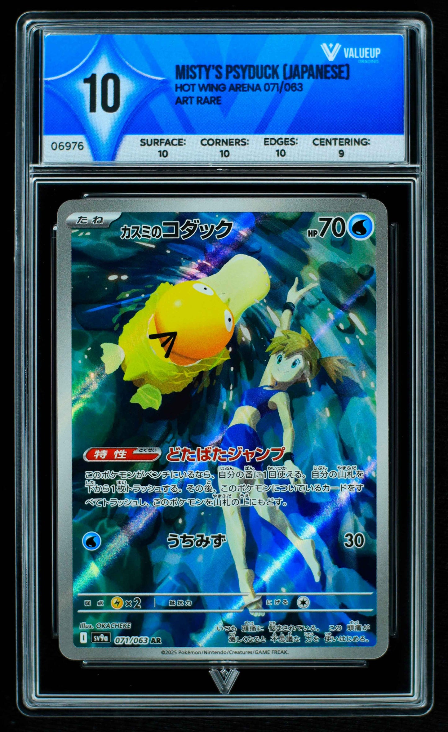06976 MISTY'S PSYDUCK (JAPANESE) Grading Card