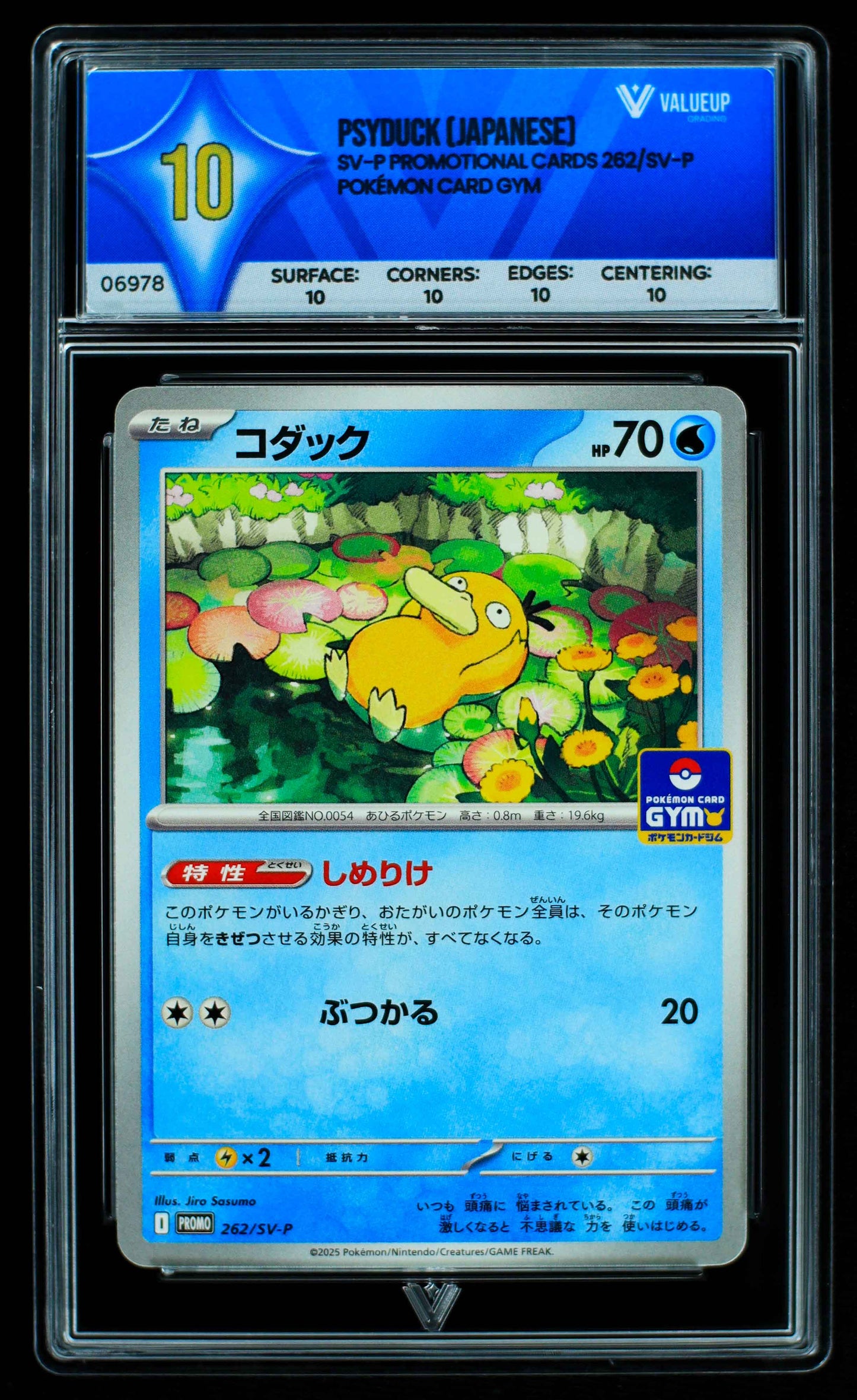 06978 PSYDUCK (JAPANESE) Grading Card