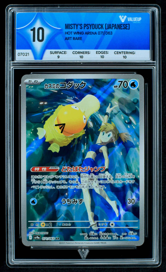 07021 MISTY'S PSYDUCK (JAPANESE) Grading Card