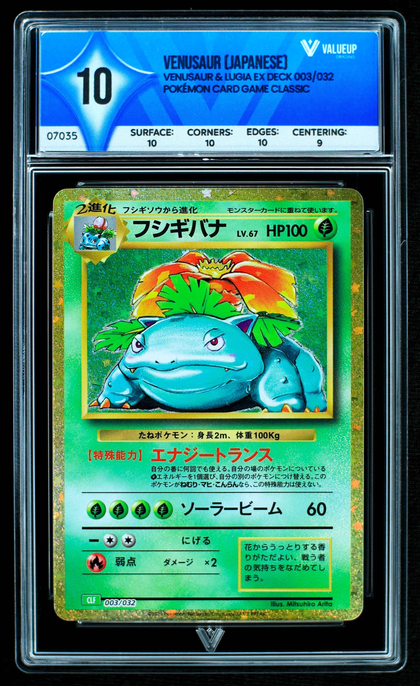 07035 VENUSAUR (JAPANESE) Grading Card