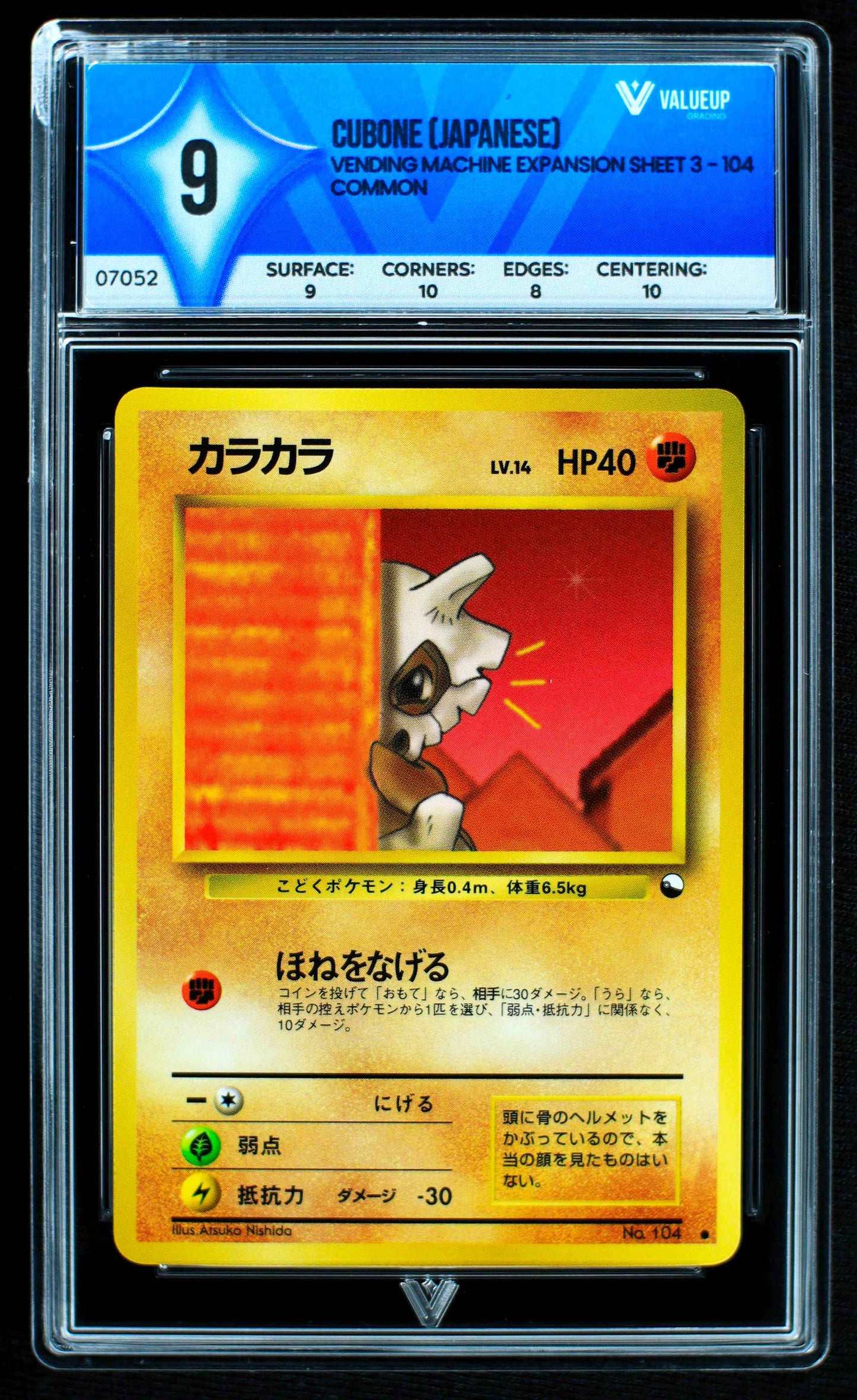 07052 CUBONE (JAPANESE) Grading Card