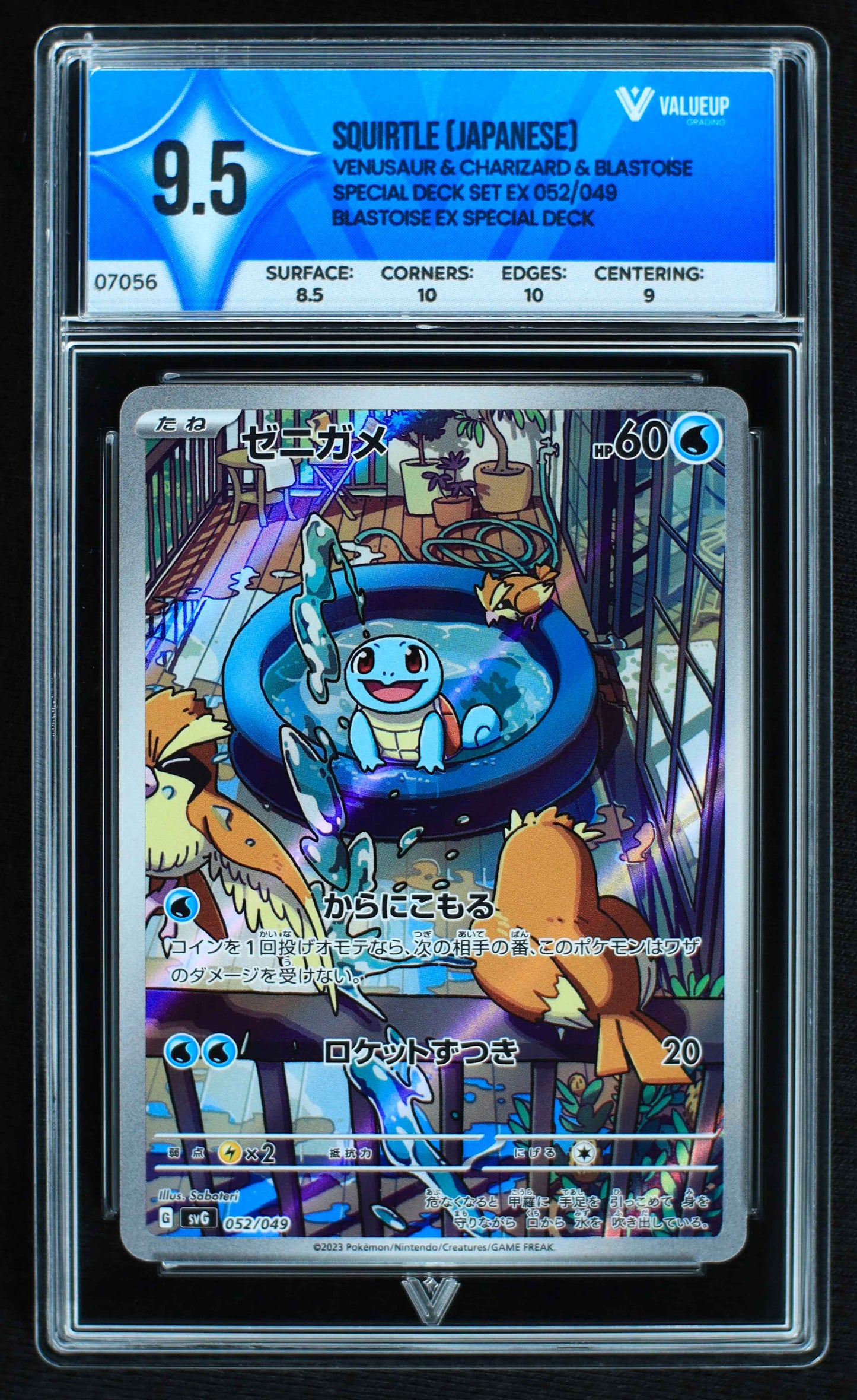 07056 SQUIRTLE (JAPANESE) Grading Card