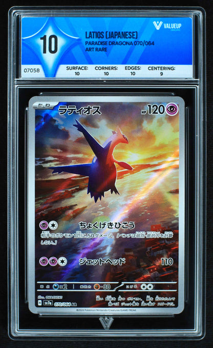 07058 LATIOS (JAPANESE) Grading Card