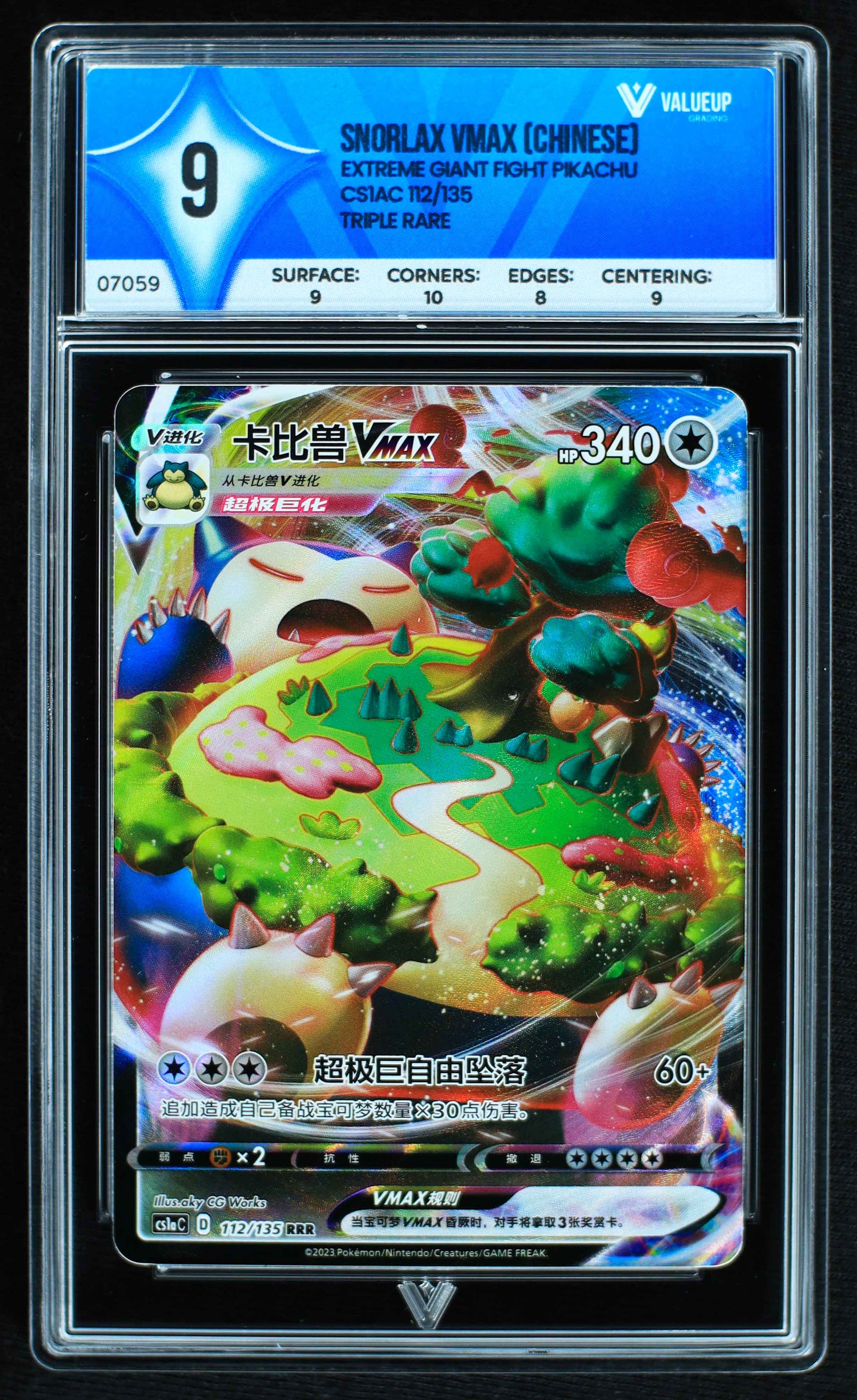07059 SNORLAX VMAX (CHINESE) Grading Card