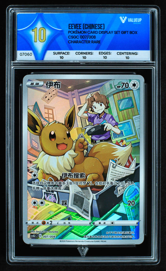 07060 EEVEE (CHINESE) Grading Card