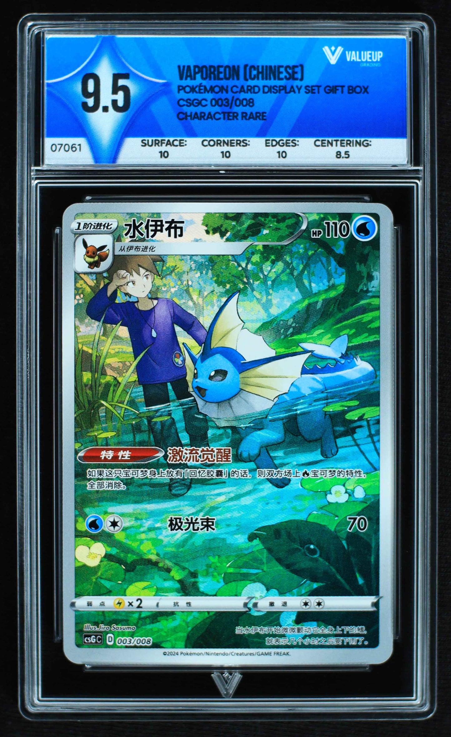 07061 VAPOREON (CHINESE) Grading Card