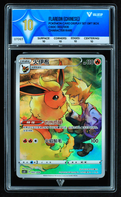 07063 FLAREON (CHINESE) Grading Card