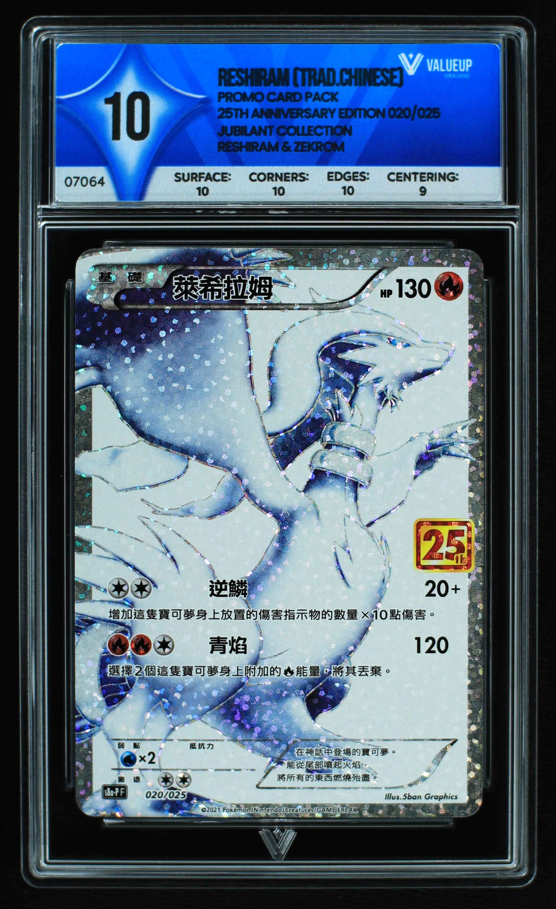 07064 RESHIRAM (TRAD.CHINESE) Grading Card