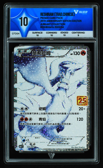 07064 RESHIRAM (TRAD.CHINESE) Grading Card