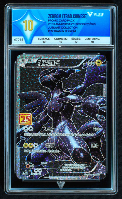 07065 ZEKROM (TRAD.CHINESE) Grading Card