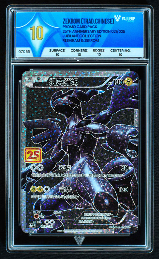 07065 ZEKROM (TRAD.CHINESE) Grading Card