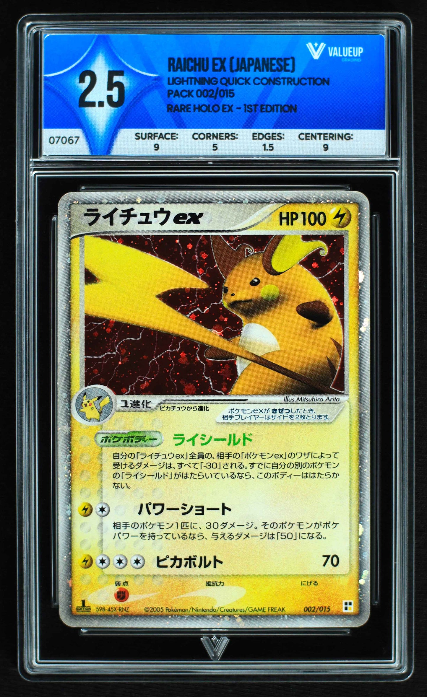 07067 RAICHU EX (JAPANESE) Grading Card
