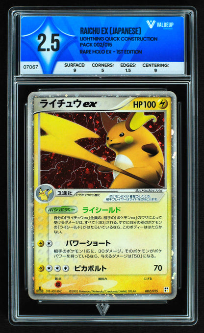 07067 RAICHU EX (JAPANESE) Grading Card