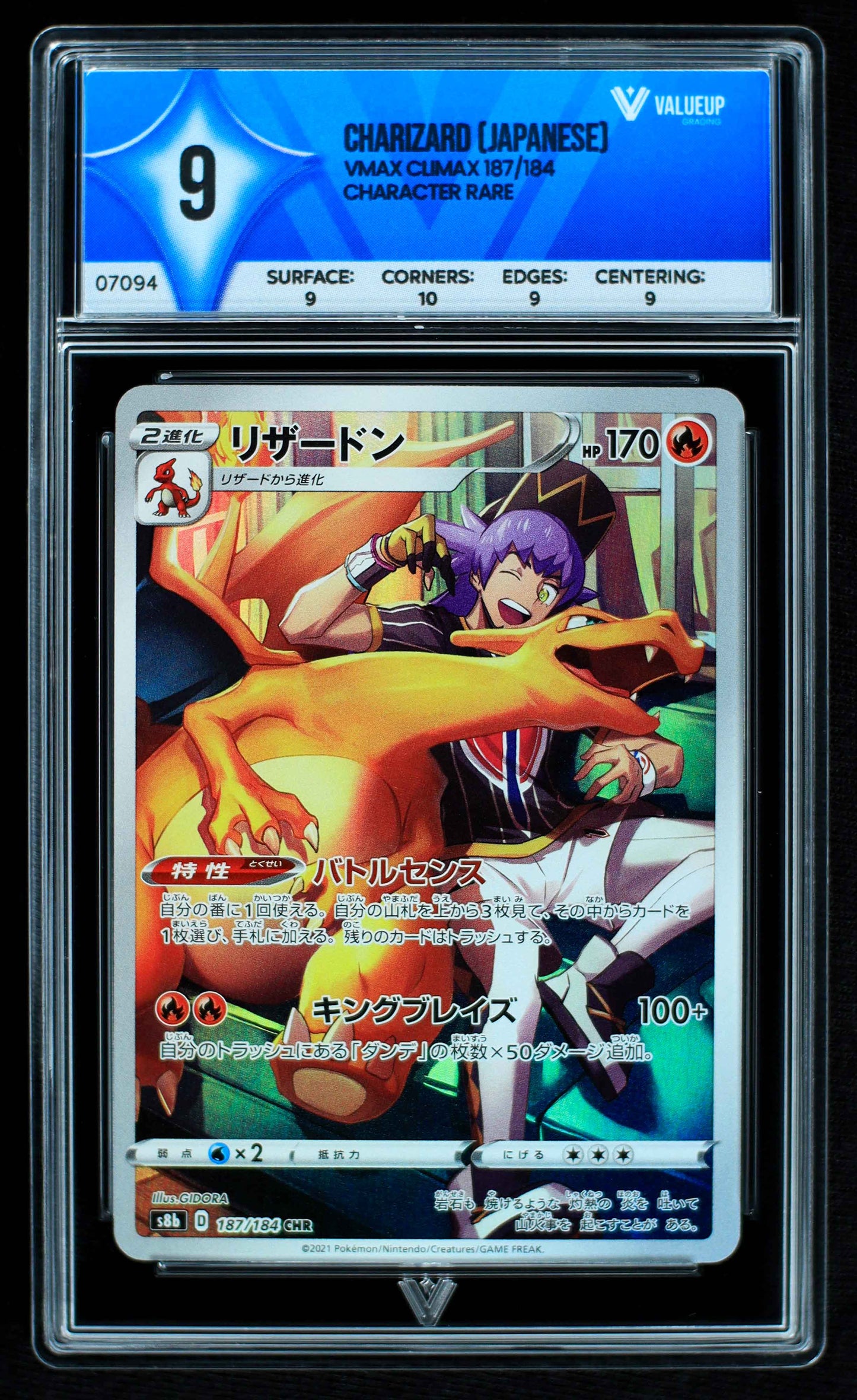 07094 CHARIZARD (JAPANESE) Grading Card