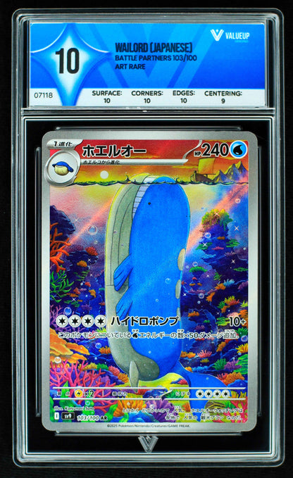 07118 WAILORD (JAPANESE) Grading Card