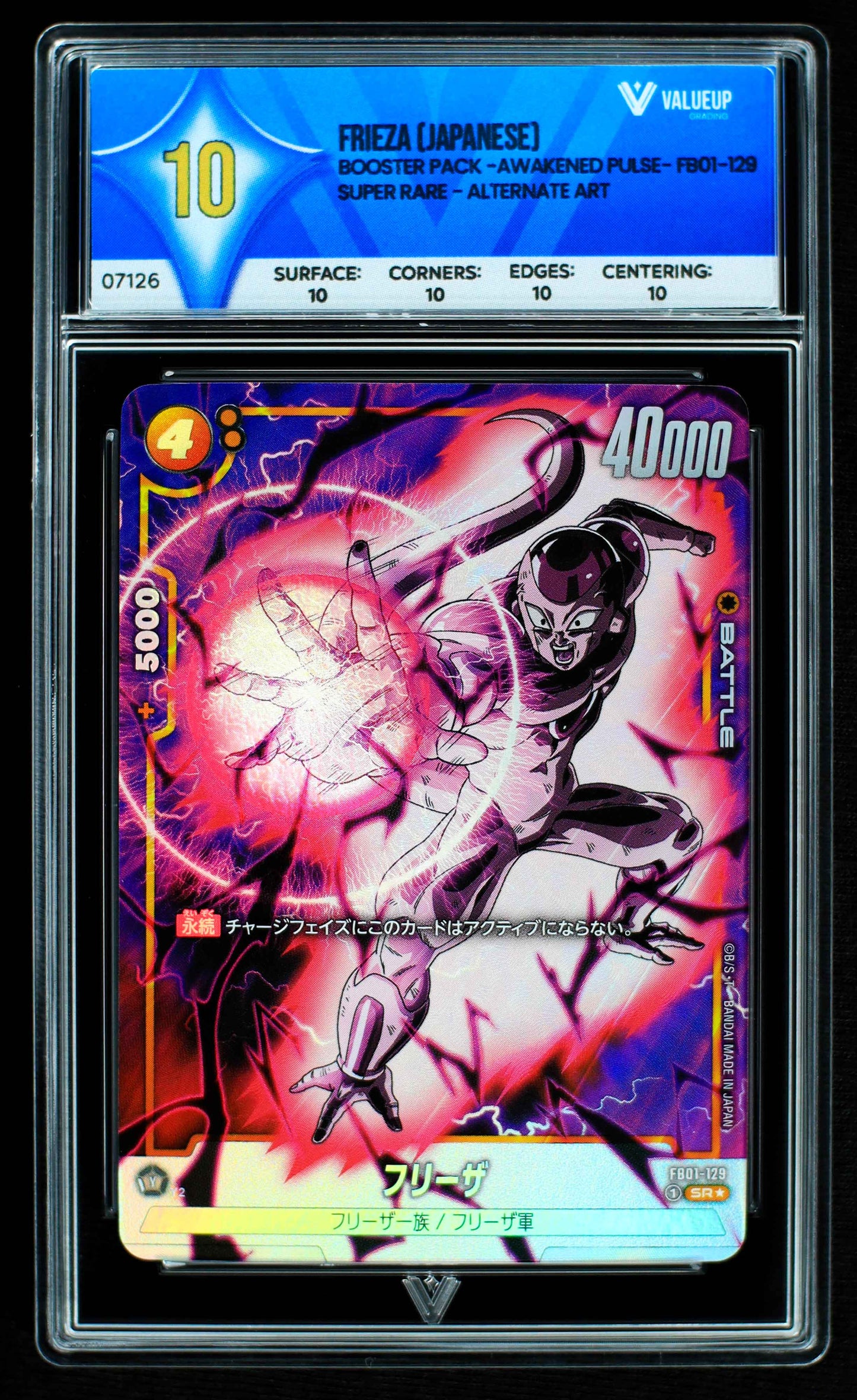 07126 FRIEZA (JAPANESE) Grading Card
