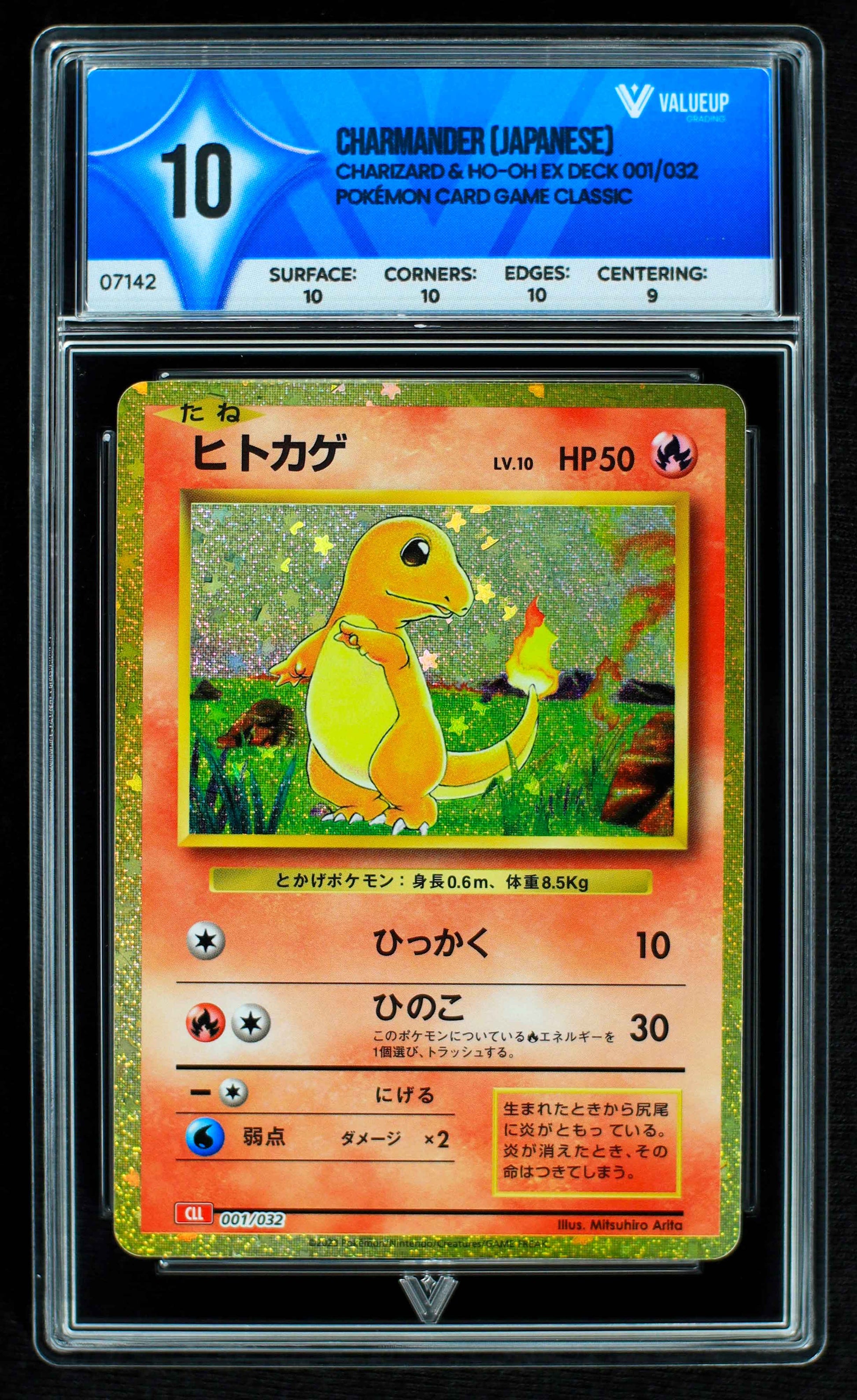 07142 CHARMANDER (JAPANESE) Grading Card