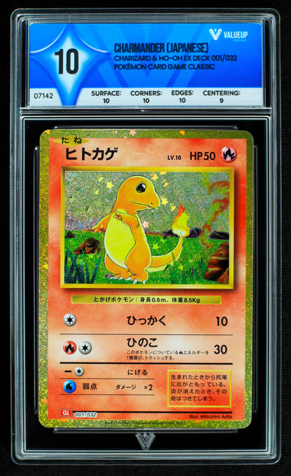 07142 CHARMANDER (JAPANESE) Grading Card
