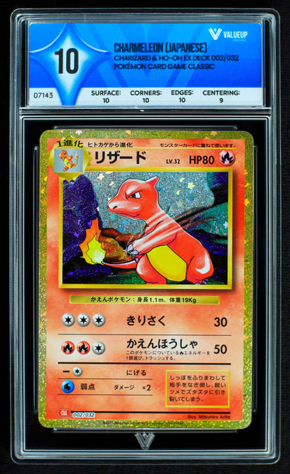 07143 CHARMELEON (JAPANESE) Grading Card