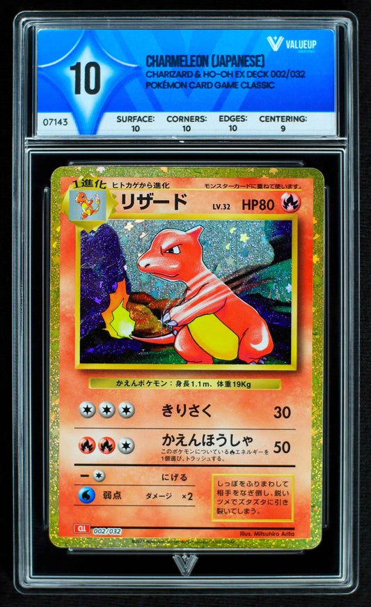 07143 CHARMELEON (JAPANESE) Grading Card