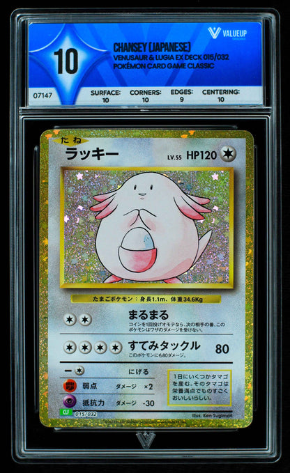 07147 CHANSEY (JAPANESE) Grading Card
