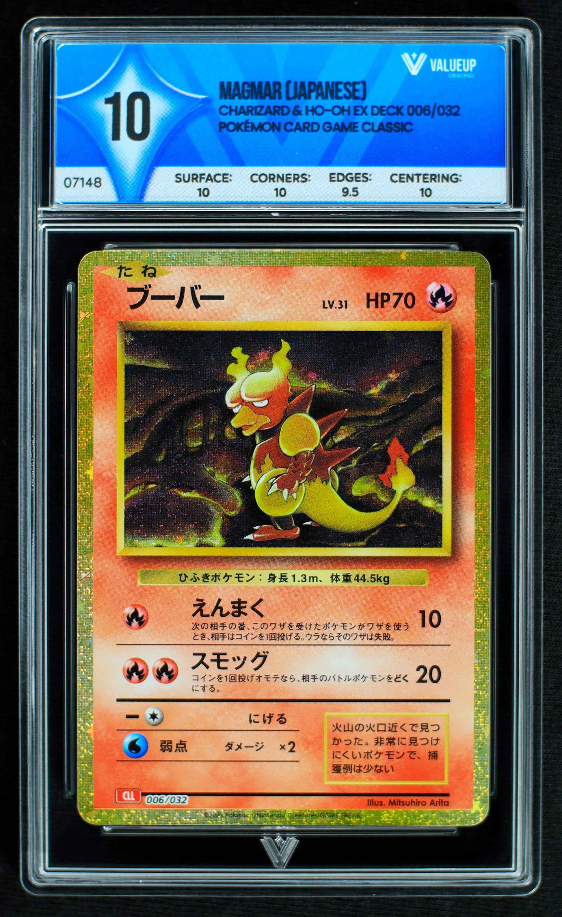 07148 MAGMAR (JAPANESE) Grading Card